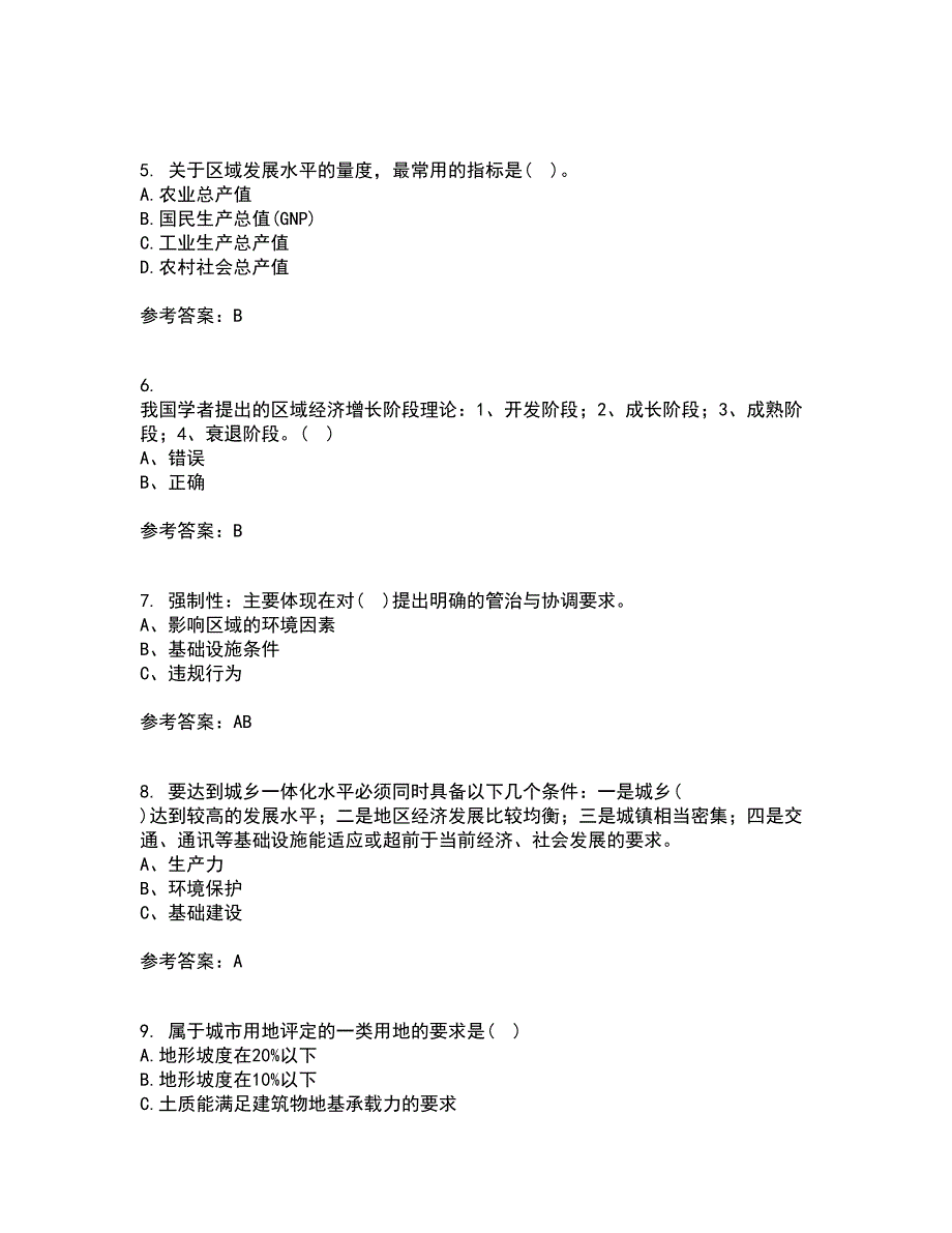 福建师范大学21春《城镇体系规划》在线作业一满分答案67_第2页