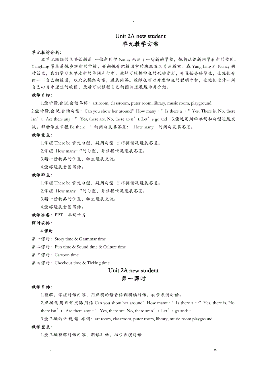 译林新版五年级上册Unit2Anewstudent教案_第1页