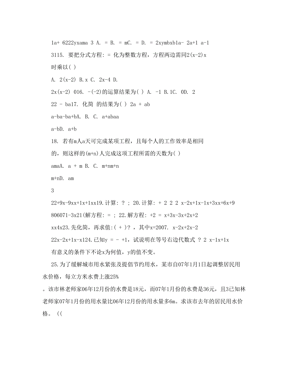 最新初二数学下学期知识点总结优秀名师资料_第3页