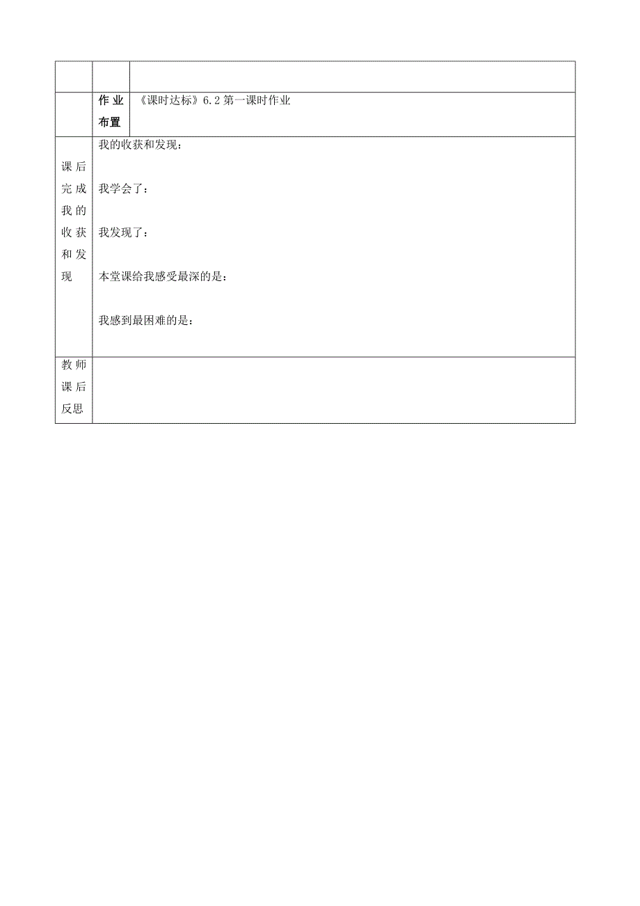 6.2.1方程的简单变形.doc_第5页