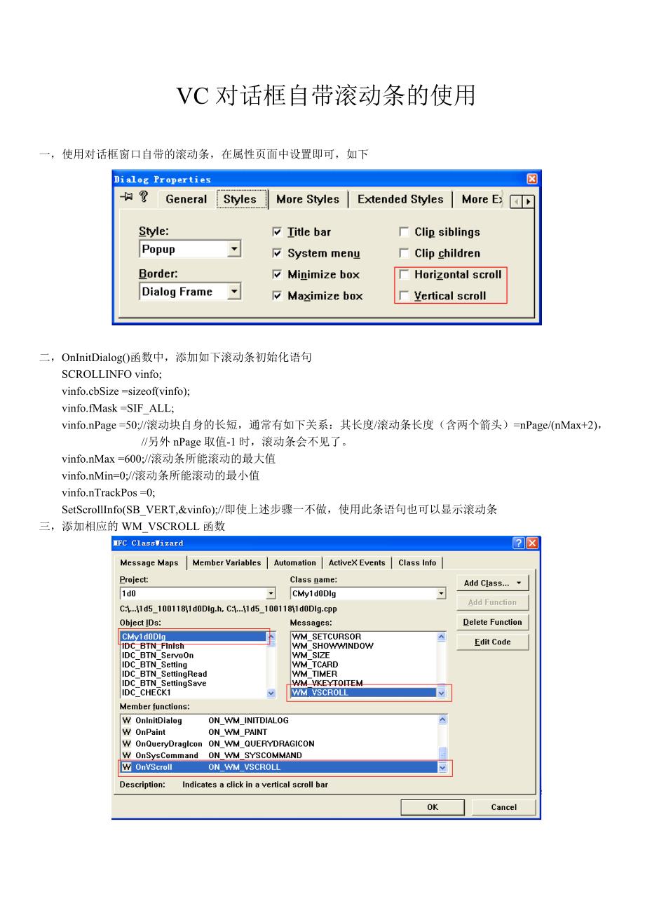 VC对话框自带滚动条的使用_第1页