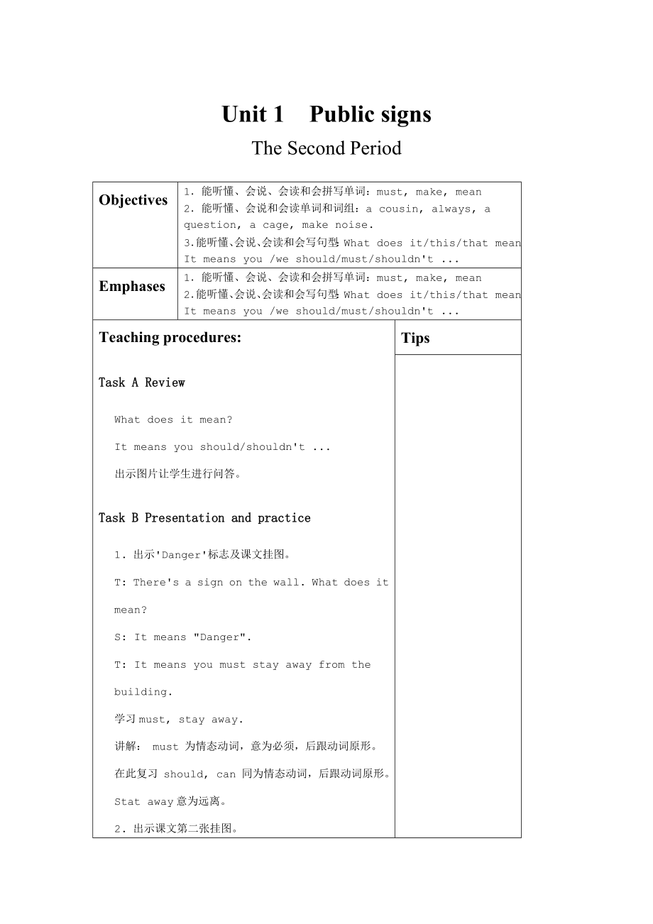 上海版牛津英语小学六年级英语6a上学期全册教学设计_第4页