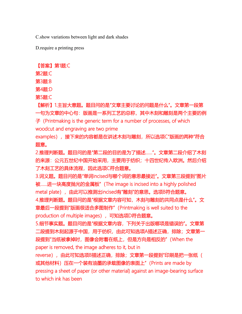 2022年考博英语-中国矿业大学考前拔高综合测试题（含答案带详解）第44期_第3页