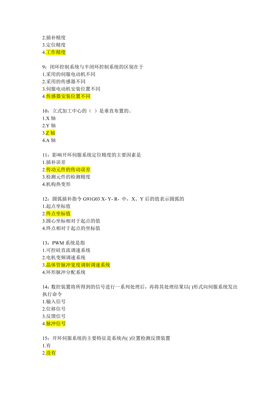 数控技术基础选择题.doc_第2页