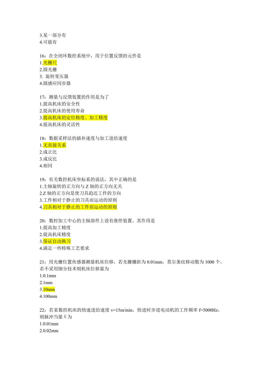 数控技术基础选择题.doc_第3页