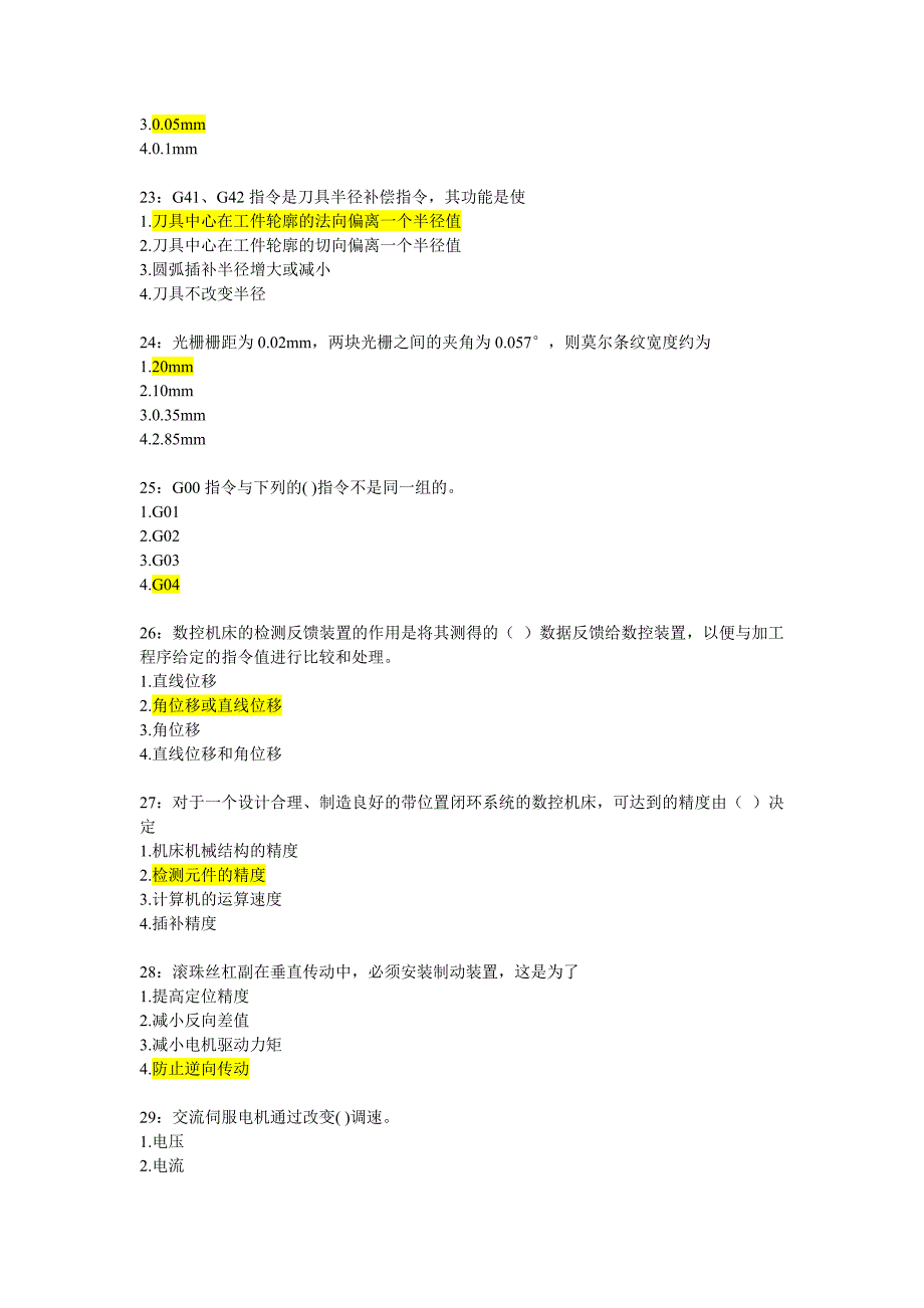 数控技术基础选择题.doc_第4页