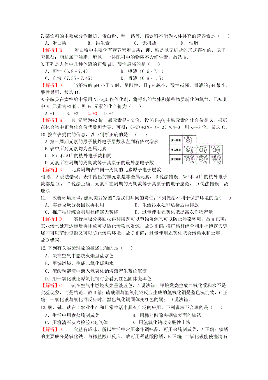 4[期末二]九年级上、下册.doc_第2页