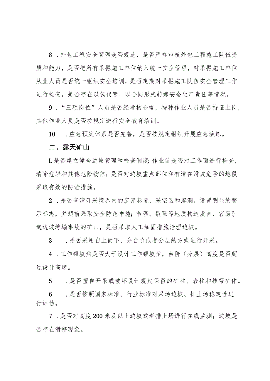 非煤矿山企业主要检查内容_第2页