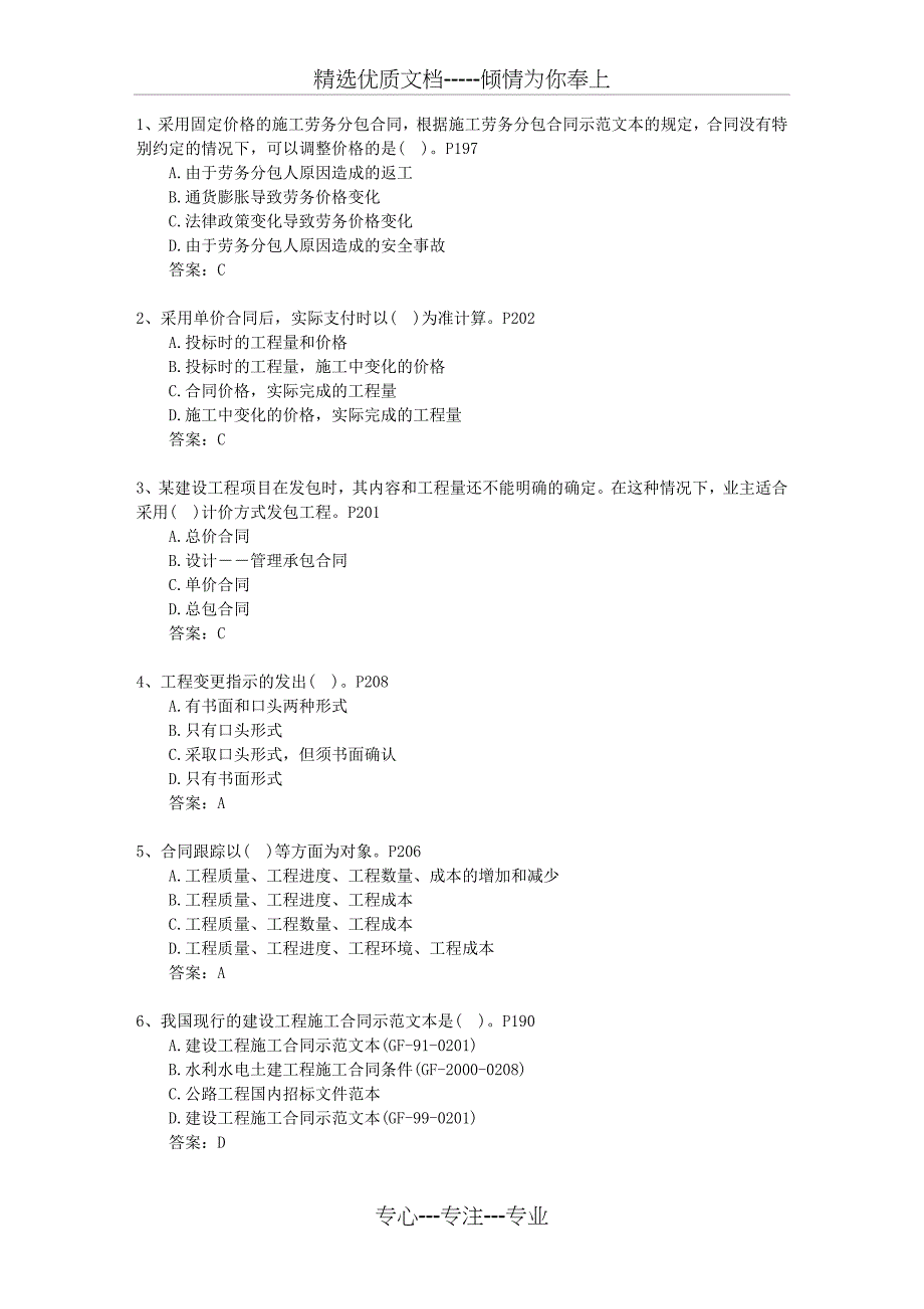 2013一级湖北省资质要求最新版本图文_第1页