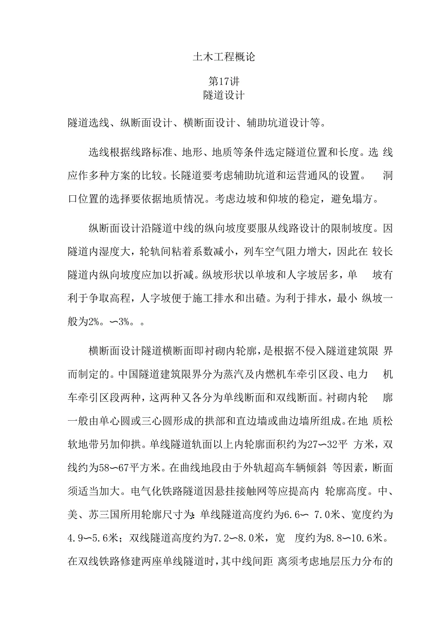 贵州电子信息职业技术学院_第2页