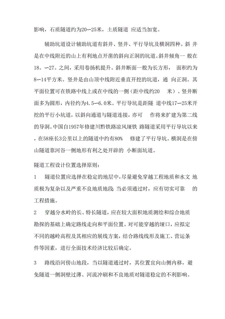 贵州电子信息职业技术学院_第3页