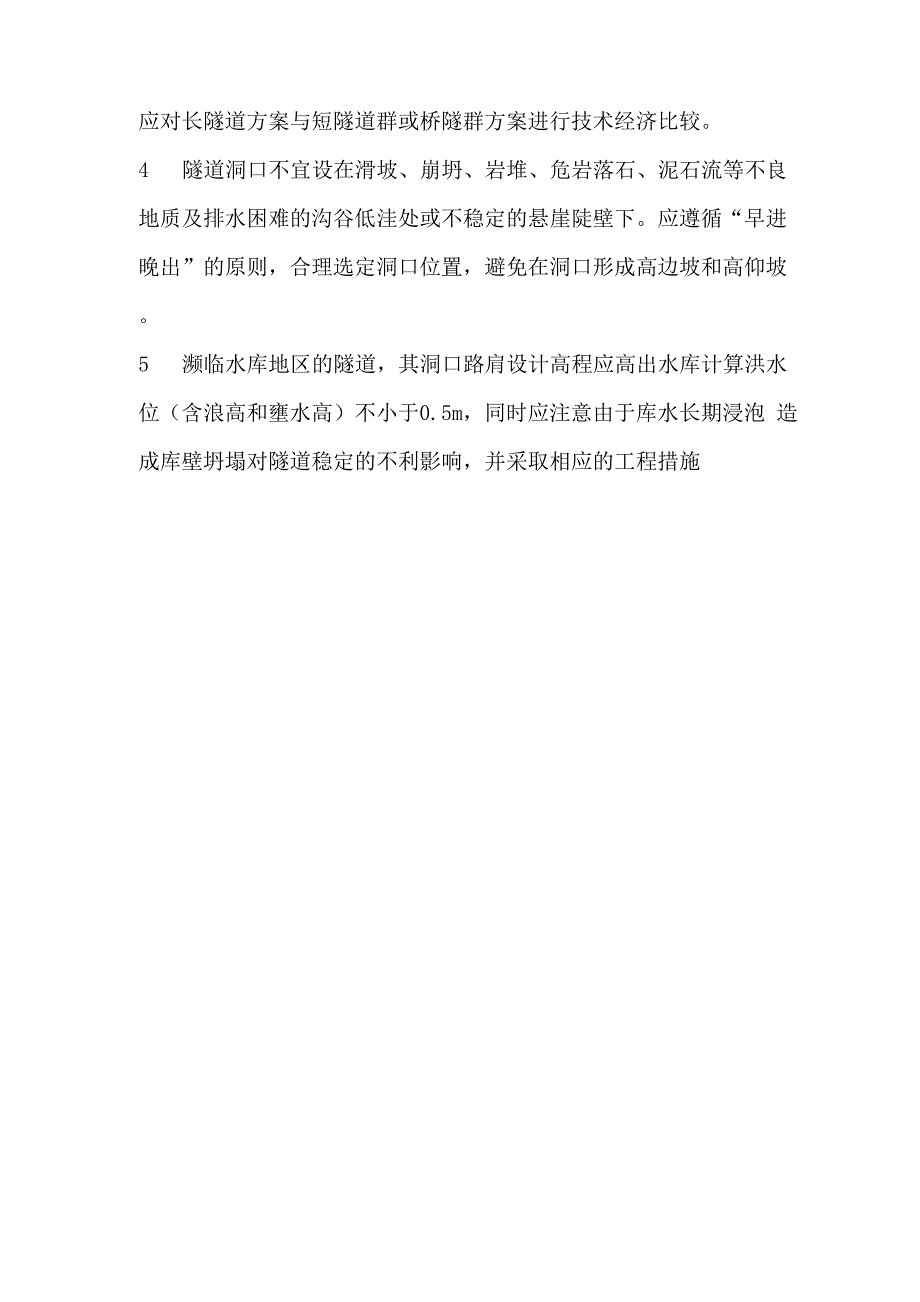 贵州电子信息职业技术学院_第4页