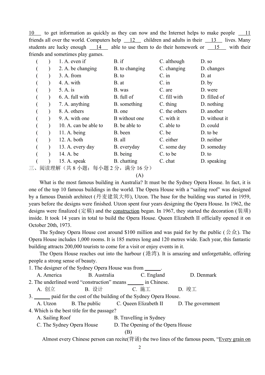 译林版牛津初中英语八年级下册第二学期期中模拟试卷_第2页