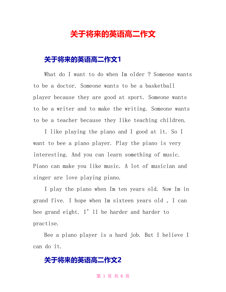 关于未来的英语高二作文.doc_第1页