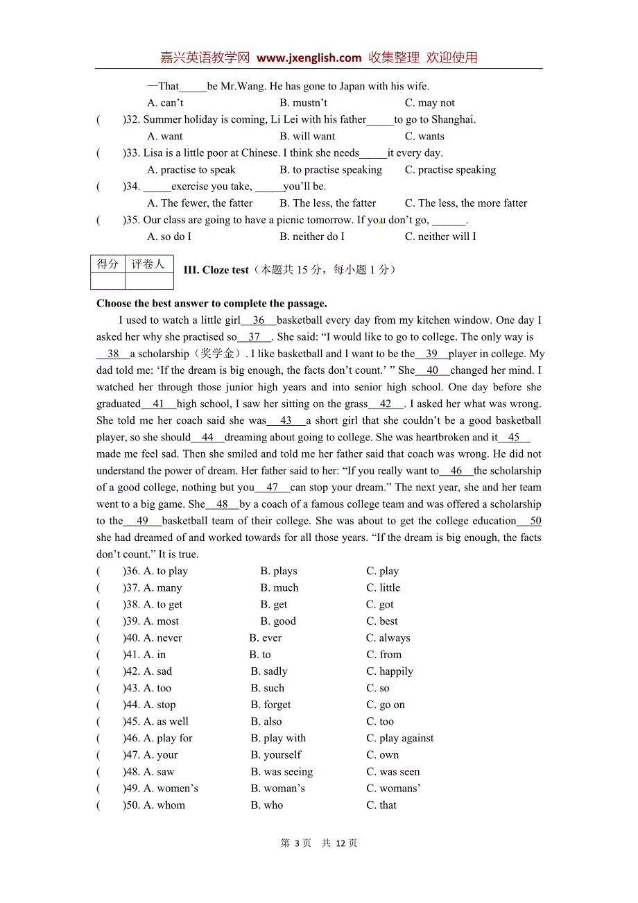 黑龙江省黑河齐齐哈尔市2012年中考英语试题.doc_第3页