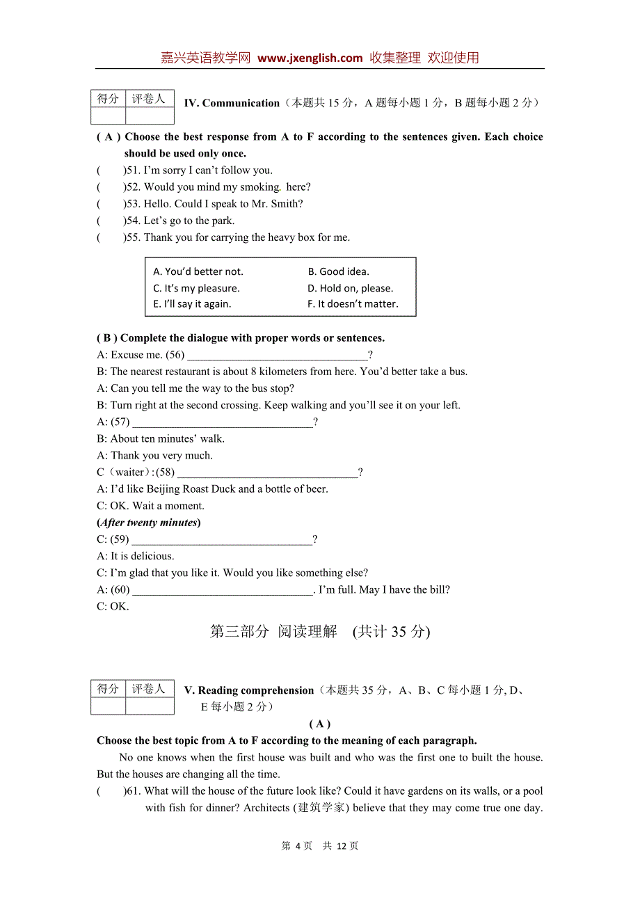 黑龙江省黑河齐齐哈尔市2012年中考英语试题.doc_第4页