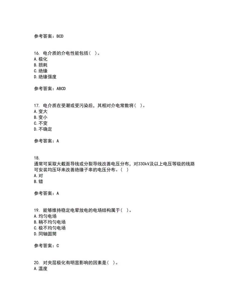 重庆大学21秋《高电压技术》在线作业一答案参考68_第4页