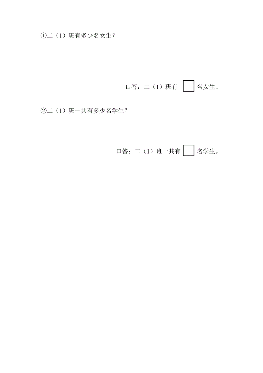 人教版数学二年级上册《期中考试试卷》(带答案解析)_第5页