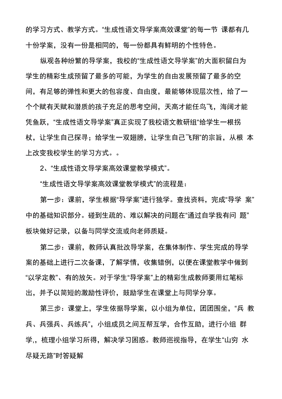 最终成果简介_第3页