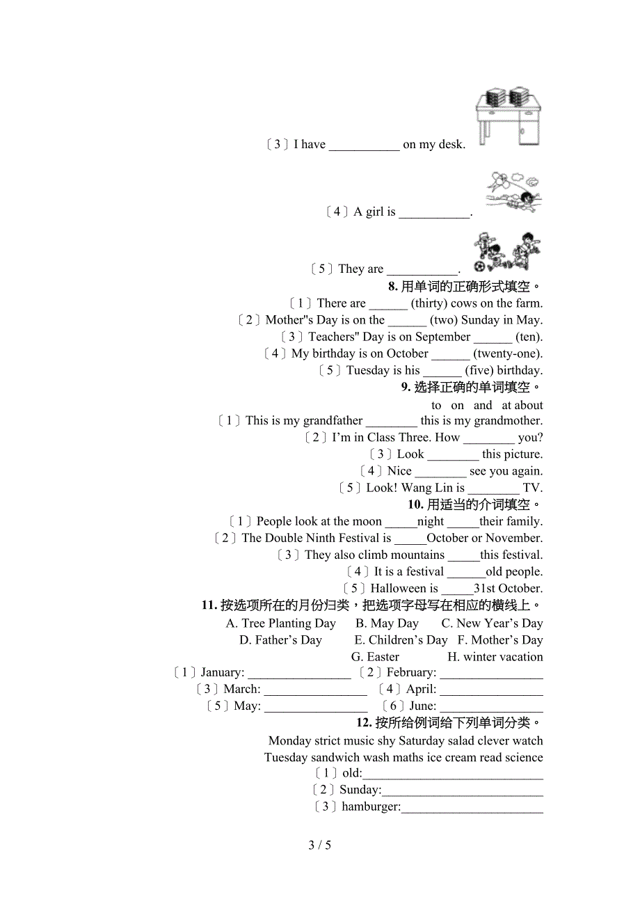 五年级译林版英语下学期填空题重点知识练习题_第3页