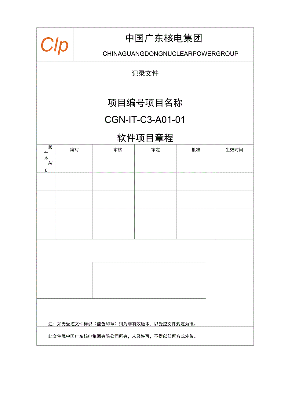 软件项目详细设计说明书_第1页