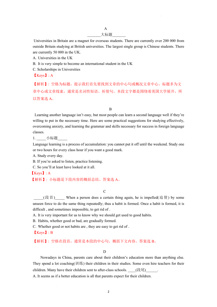 六选四答题详解1学案-上海市 高三英语二轮专项提升.docx_第2页