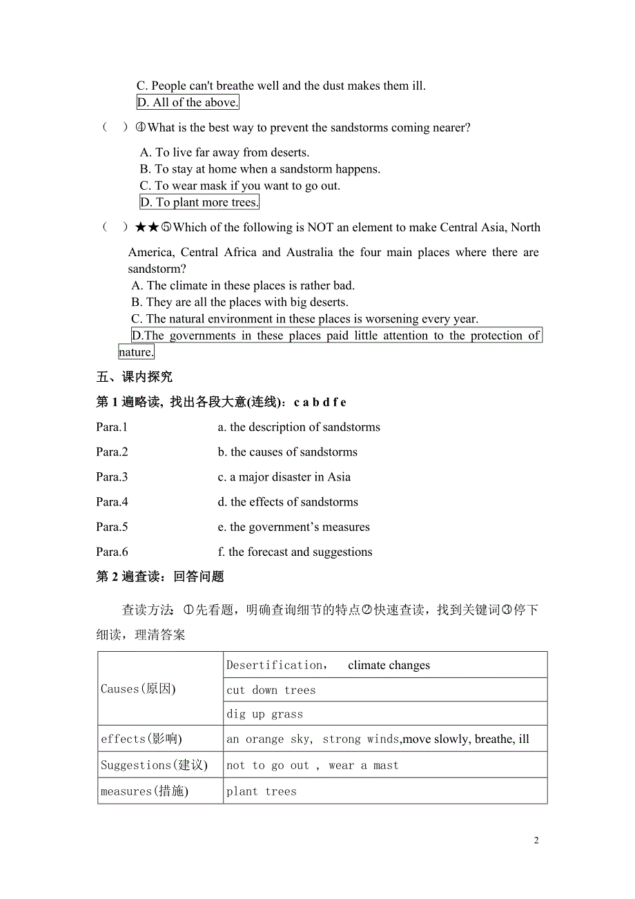 Module4高一英语教案必修三.doc_第2页