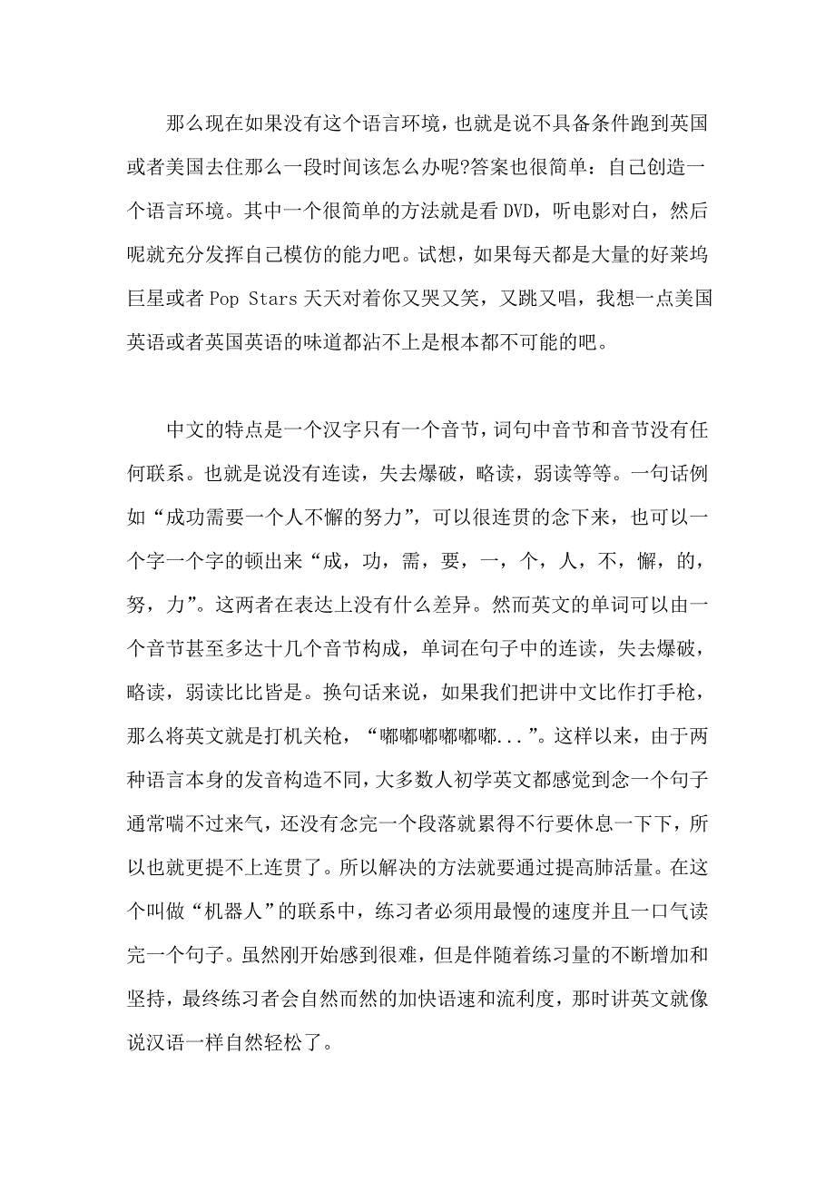 暑期培训演讲稿_第3页