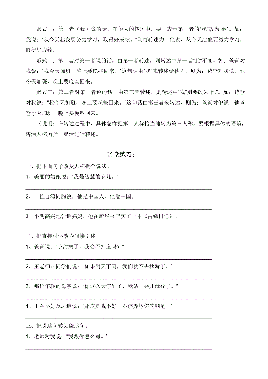 小学语文病句修改练习题及答案.doc_第4页