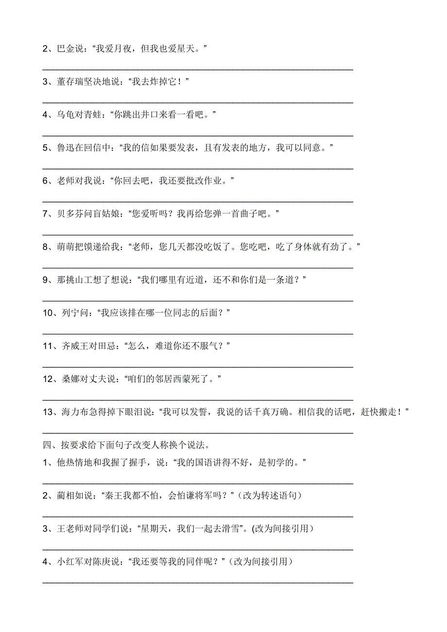 小学语文病句修改练习题及答案.doc_第5页