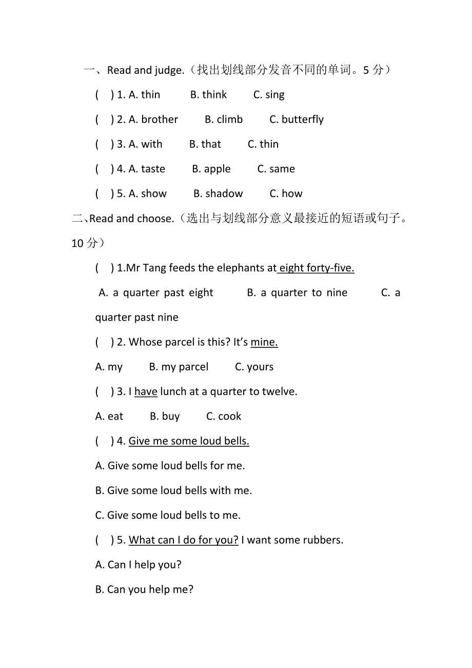 小学五年级下英语牛津版期末测试题1.doc_第1页