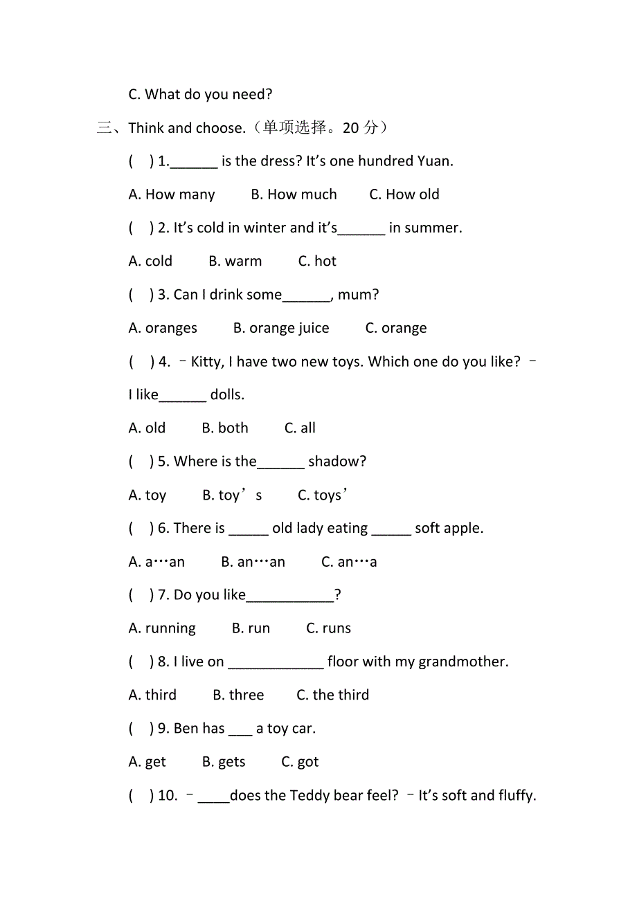 小学五年级下英语牛津版期末测试题1.doc_第2页