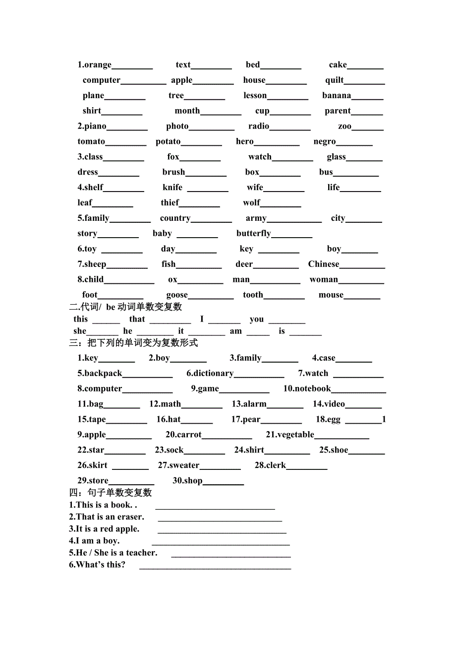 初中英语名词单复数专项讲解与练习_第2页