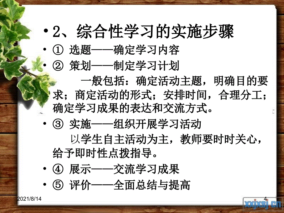 遨游汉字王国——有趣的汉字_第4页