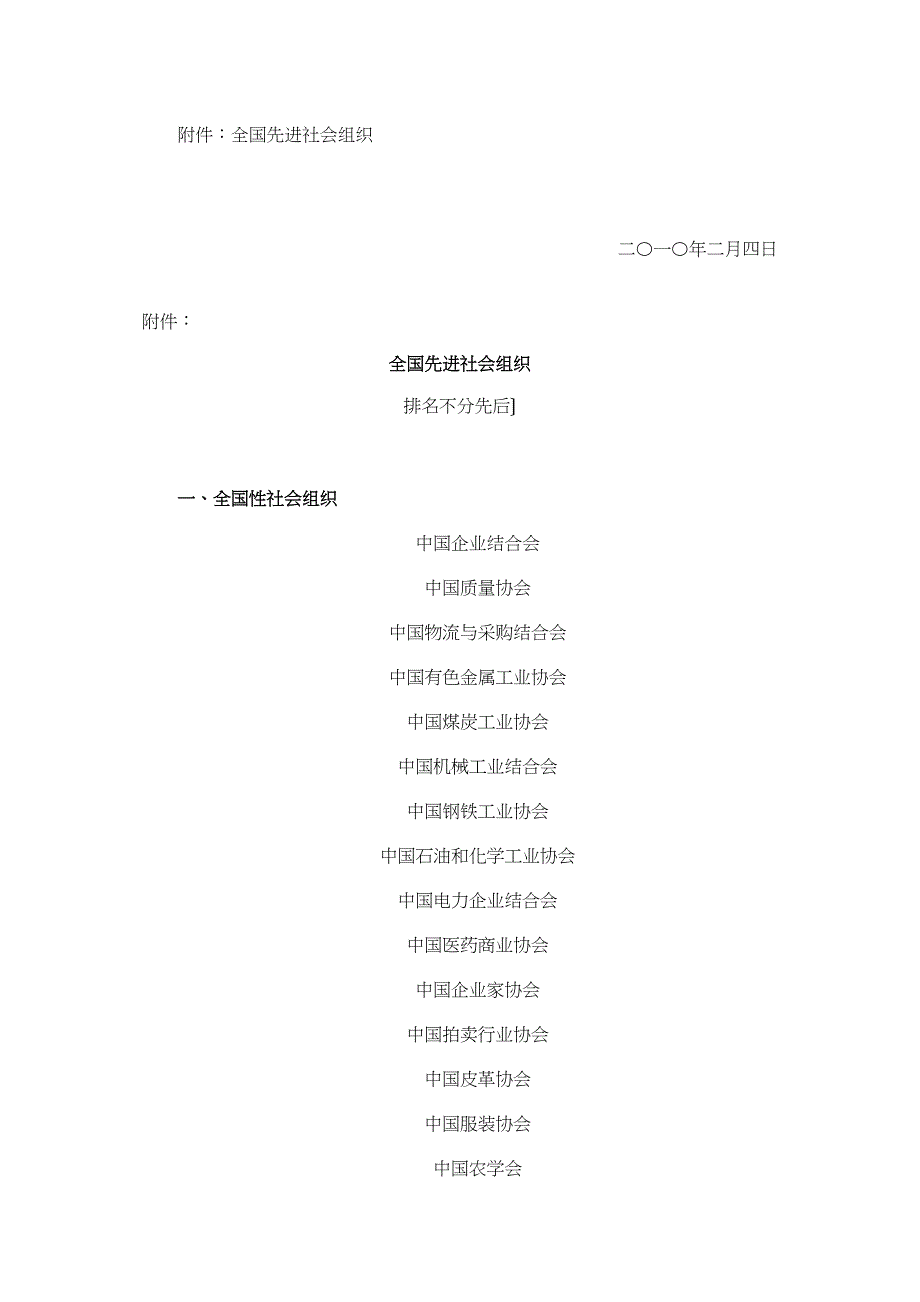 民政法规16505_第2页