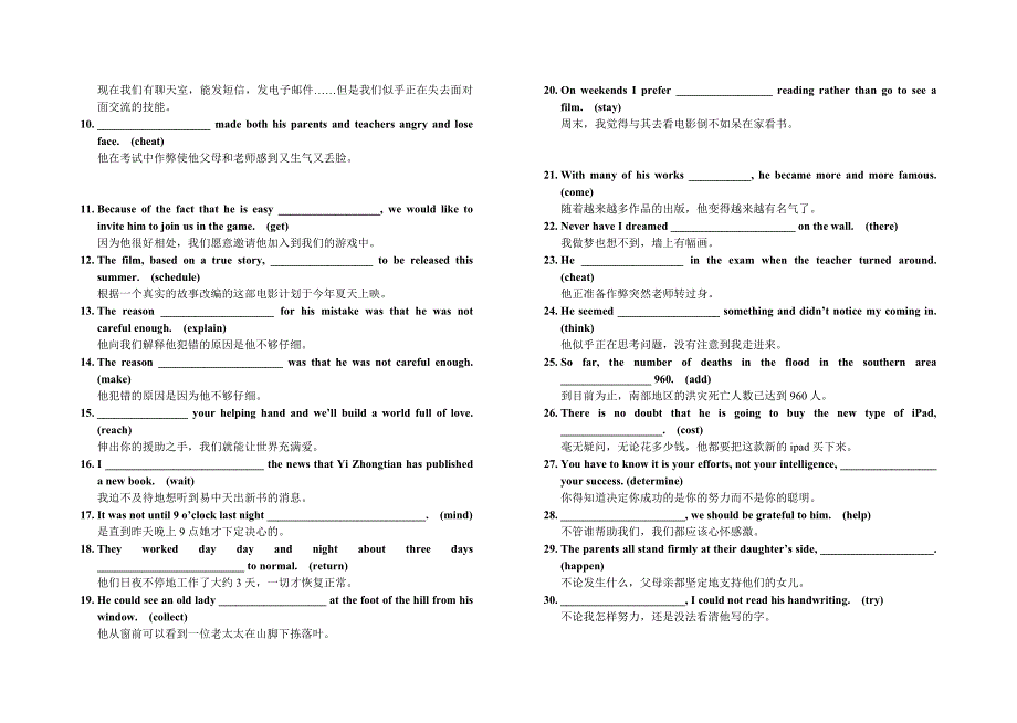 2013届高一英语M1Unit3学案.doc_第3页