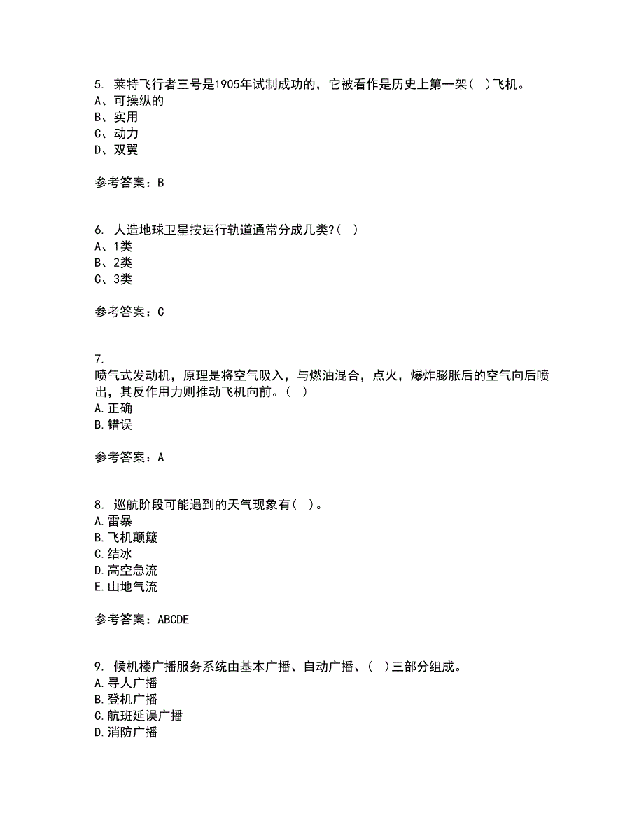 北京航空航天大学21秋《航空航天概论》在线作业三答案参考78_第2页