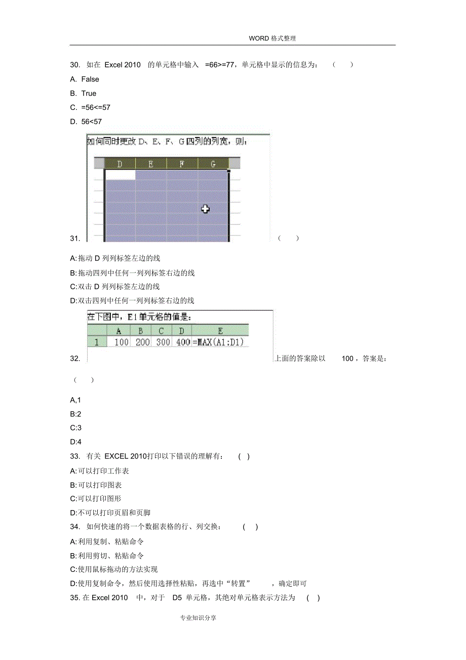 ecel知识练习试题初级试题库300题_第4页