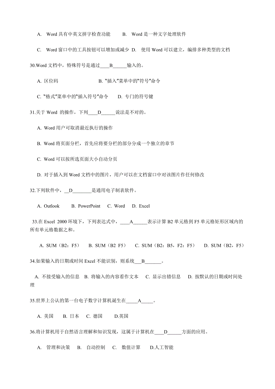 成人统考选择题.doc_第4页