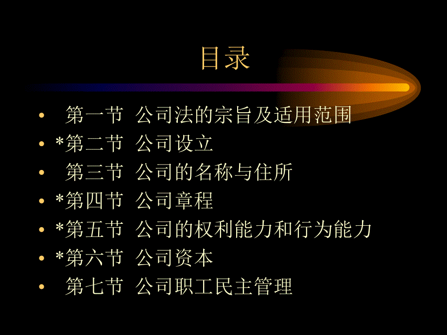 个公司的行政法规等_第2页