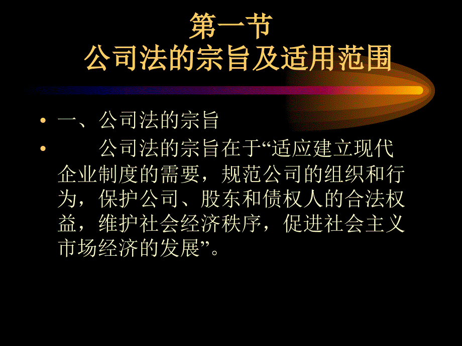 个公司的行政法规等_第3页