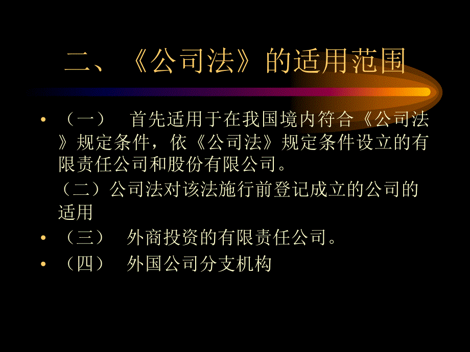 个公司的行政法规等_第4页