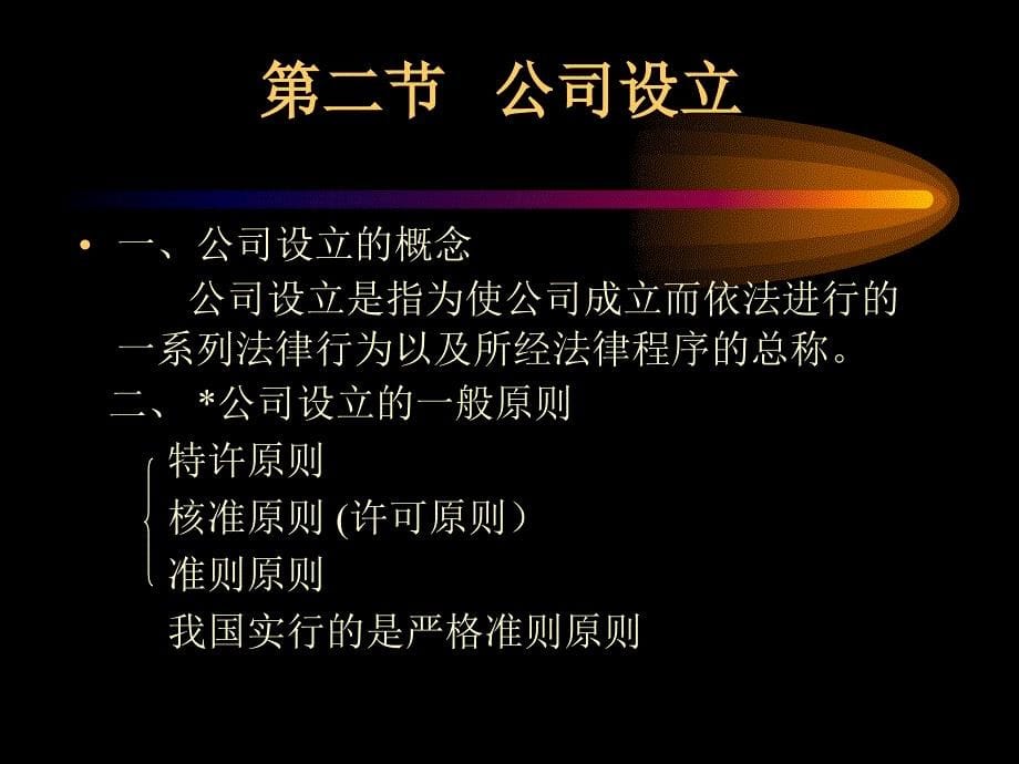 个公司的行政法规等_第5页