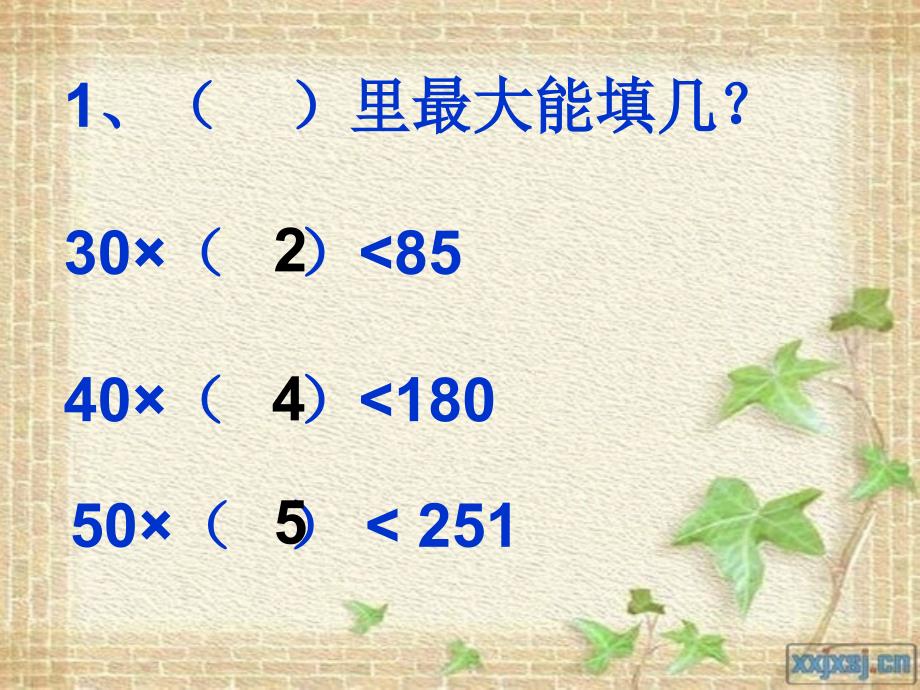 新人教版数学四年级上册《除数是整十数的笔算除法》课件 (2)_第2页