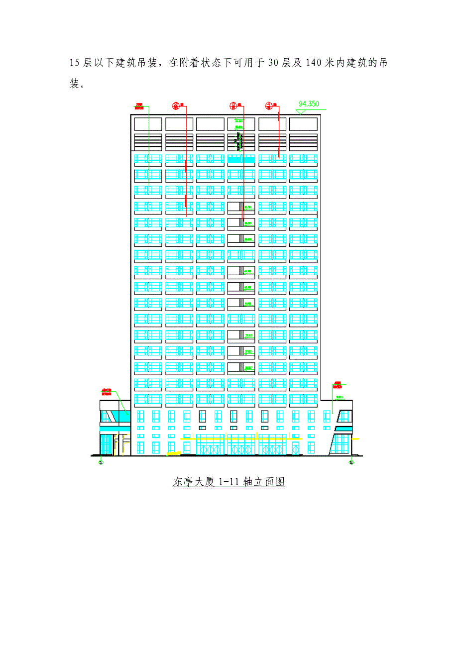 塔吊基础方案_第2页