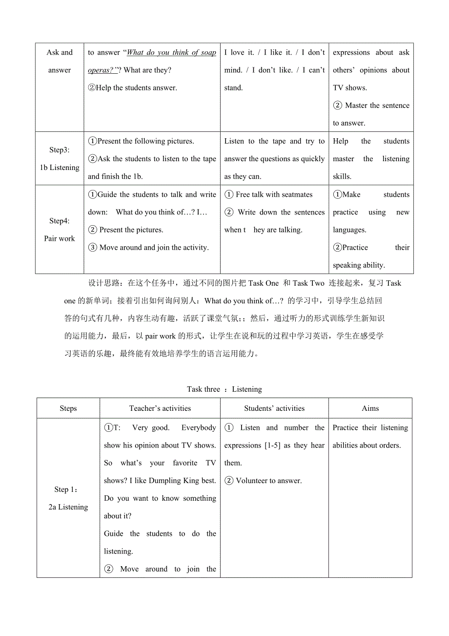 新目标英语七年级下U11教学设计.doc_第4页