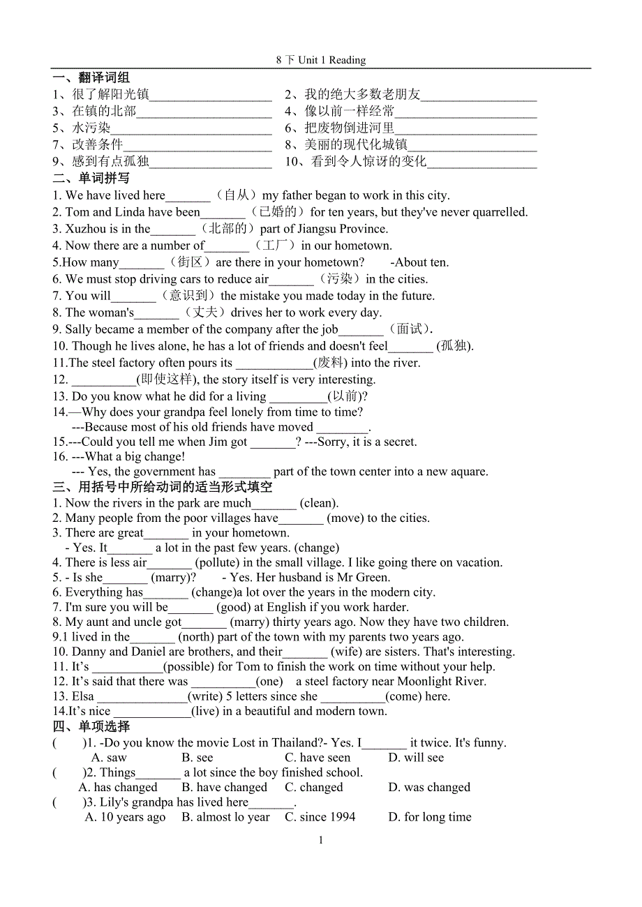 8B Unit1 Period2(Reading)_第1页