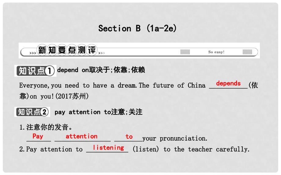 九年级英语全册 Unit 1 How can we become good learners Section B（1a2e）课时训练课件 （新版）人教新目标版_第1页