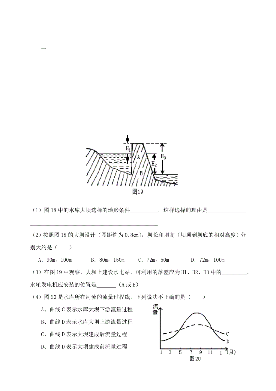 广东湛江开发区高三地理上学期一轮复习测试题地球运动地图新人教版_第4页