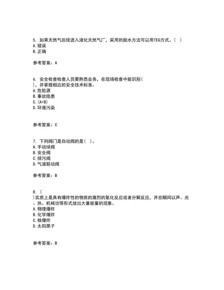 中国石油大学华东21春《输气管道设计与管理》离线作业1辅导答案20_第2页